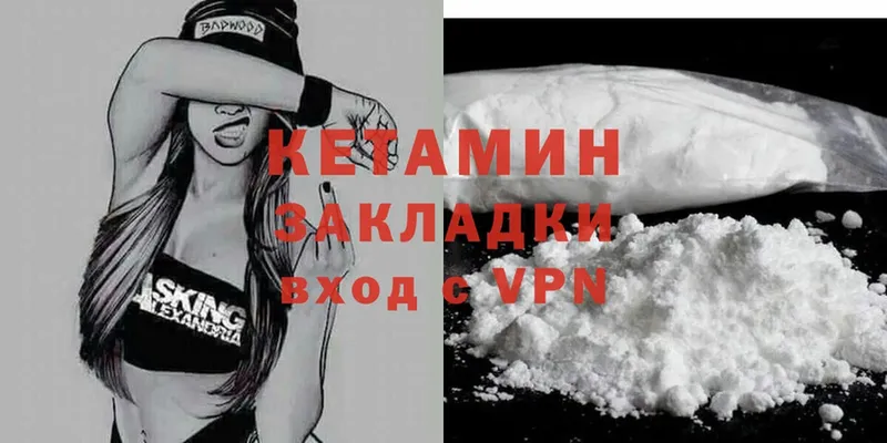 Кетамин ketamine  Ртищево 